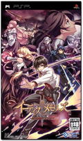 Aedeus Memories Shinten Makai Generation of Chaos V thumbnail 1