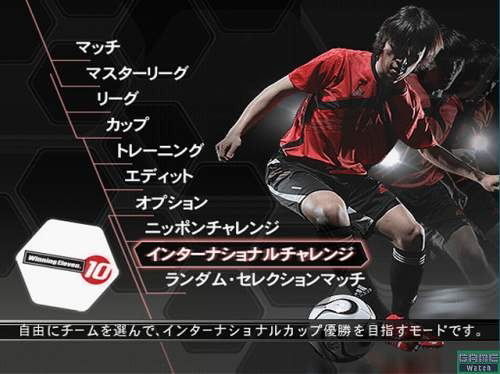 Winning Eleven 10 image 8