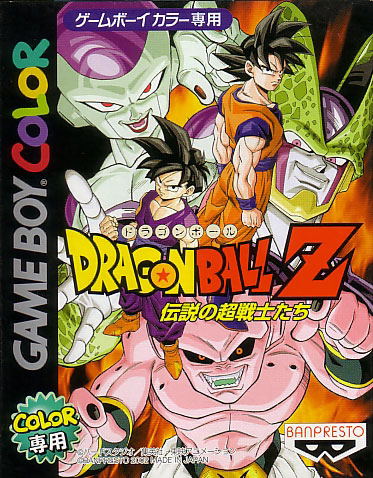 Dragon Ball Z: Densetsu no Chou Senshi Tachi image 1