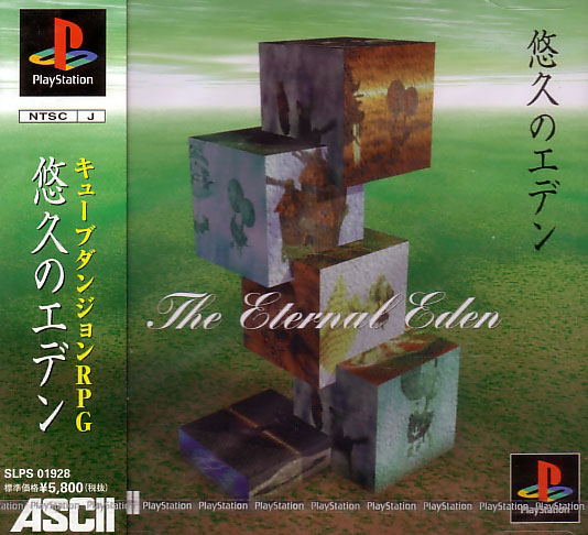 Yuukyuu no Eden — Import Game Deal