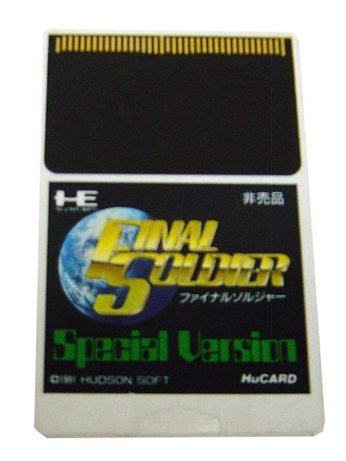 Final Soldier Special Version Hibaihin image 1