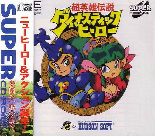 Chou Eiyuu Densetsu: Dynastic Hero image 1