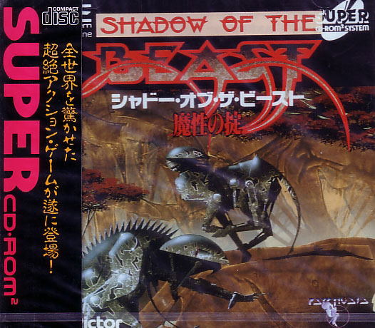 Shadow of the Beast image 1