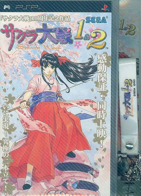 Sakura Taisen 1 + 2 for Sony PSP