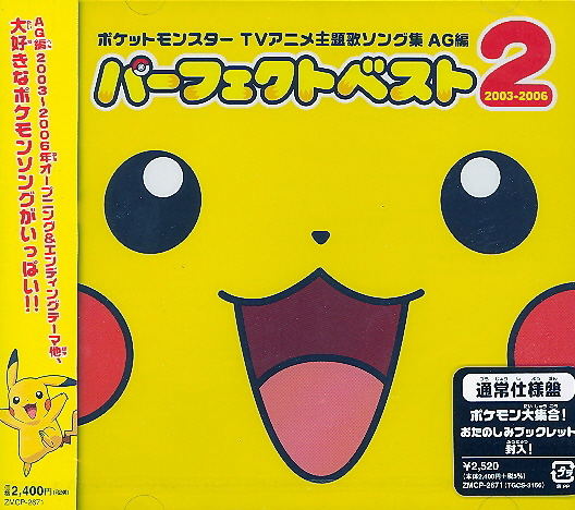 Pokemon Theme Song shu Ag hen Perfect Best 2 (2003-2006) image 1
