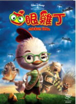 Chicken Little image 1