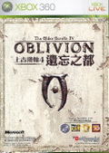 The Elder Scrolls IV: Oblivion thumbnail 1