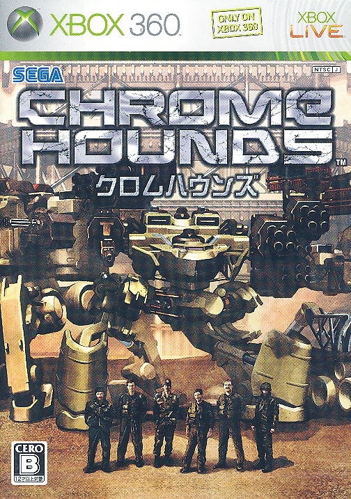 Chrome Hounds image 1