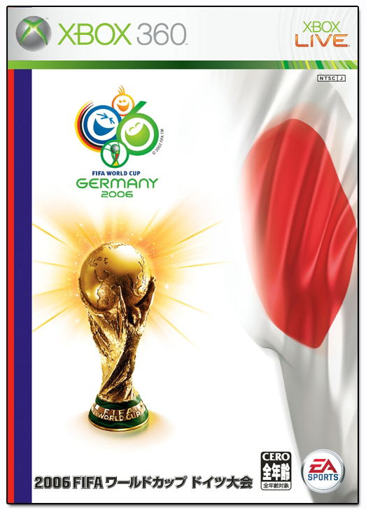 FIFA World Cup Germany 2006 image 1