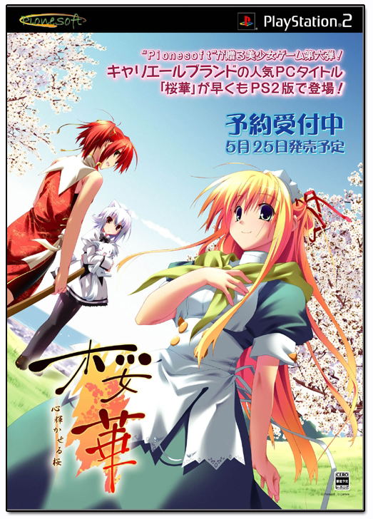 Sakura Hana image 1