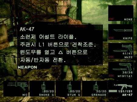 Metal Gear Solid 3 Subsistence [Limited Edition] image 3