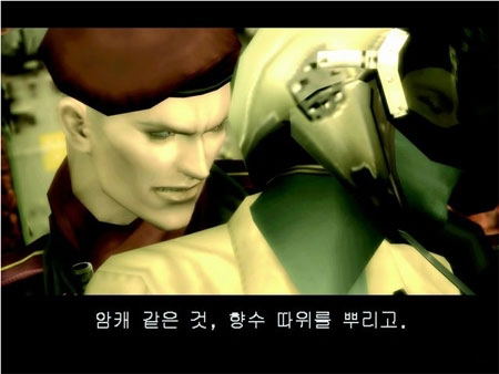 Metal Gear Solid 3 Subsistence [Limited Edition] image 7