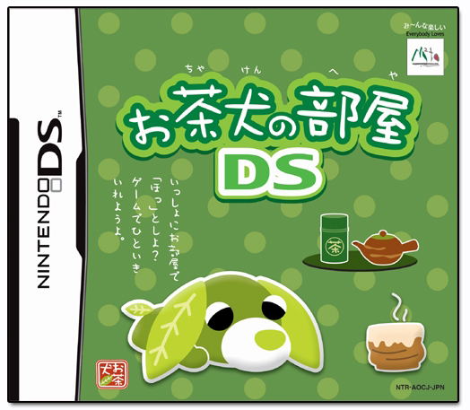 Ochaken no Heya DS image 1