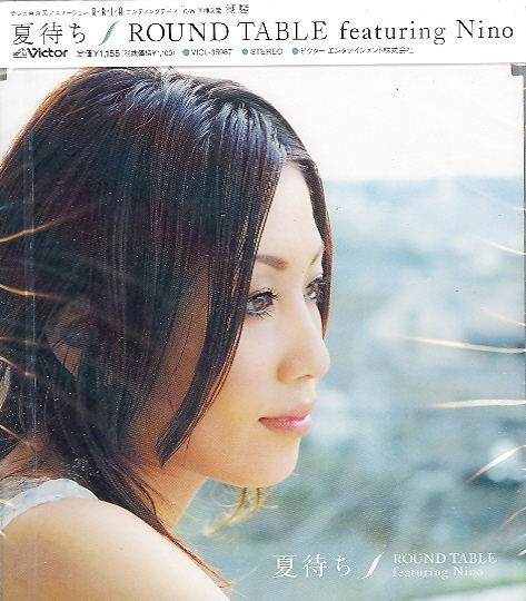 Natsumachi (Aria The Natural Outro Theme) image 1