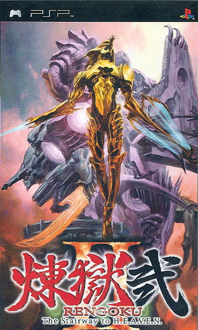 Rengoku 2: The Stairway to H.E.A.V.E.N. image 1