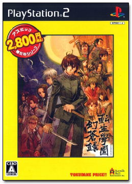 Tenshou Gakuen Kensousoku (Tokudame Price) image 1