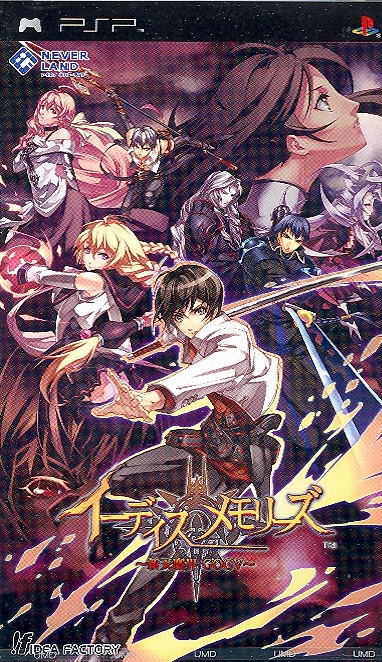 Aedeus Memories Shinten Makai Generation of Chaos V image 1