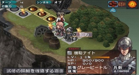 Aedeus Memories Shinten Makai Generation of Chaos V image 3