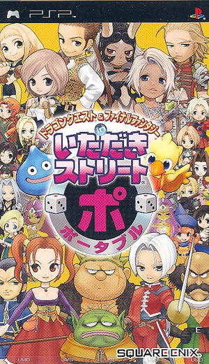 Dragon Quest & Final Fantasy in Itadaki Street Portable_