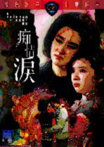 Pink Tears image 1