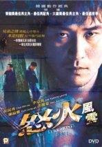 The Terrorists image 1