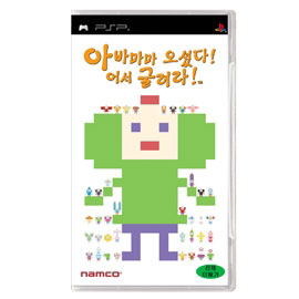 Boku no Watashi no Katamari Damacy image 1