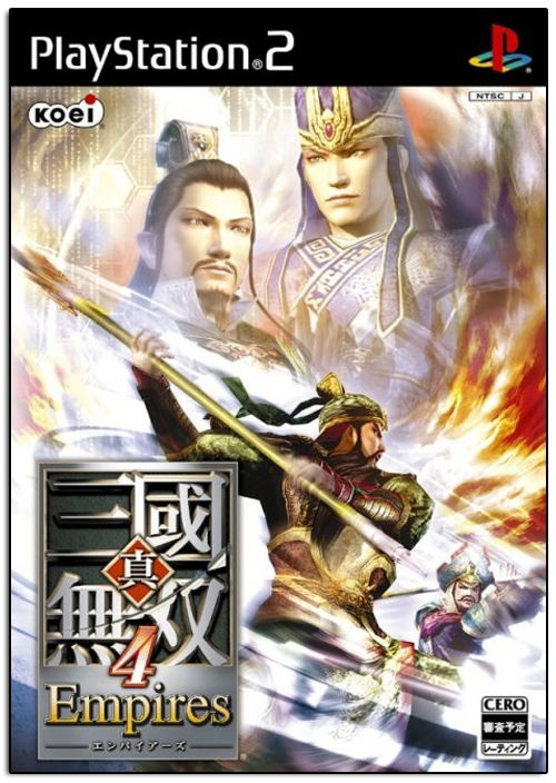 Shin Sangoku Musou 4 Empires image 1