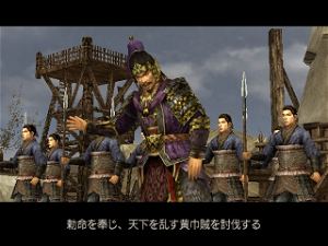 Shin Sangoku Musou 4 Empires