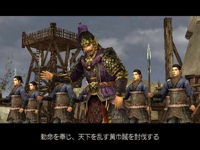 Shin Sangoku Musou 4 Empires image 3