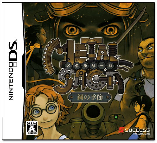 Metal Saga: Hagane no Kisetsu image 1