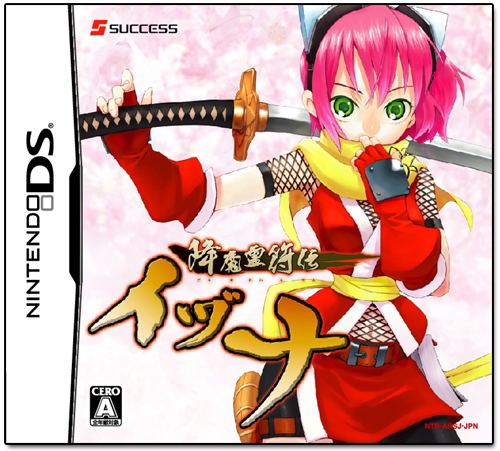 Gouma Reifu Den Izuna image 1