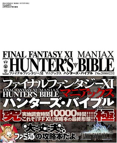 Final Fantasy XI Maniax The Hunters Bible image 1
