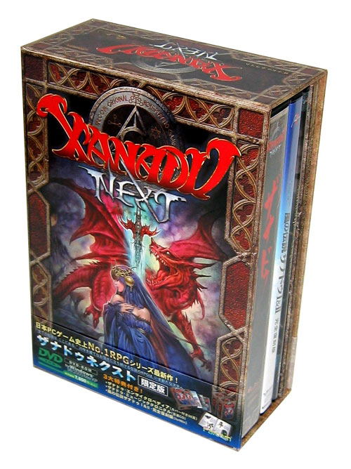 Xanadu Next [Limited Edition] (DVD-ROM) image 1