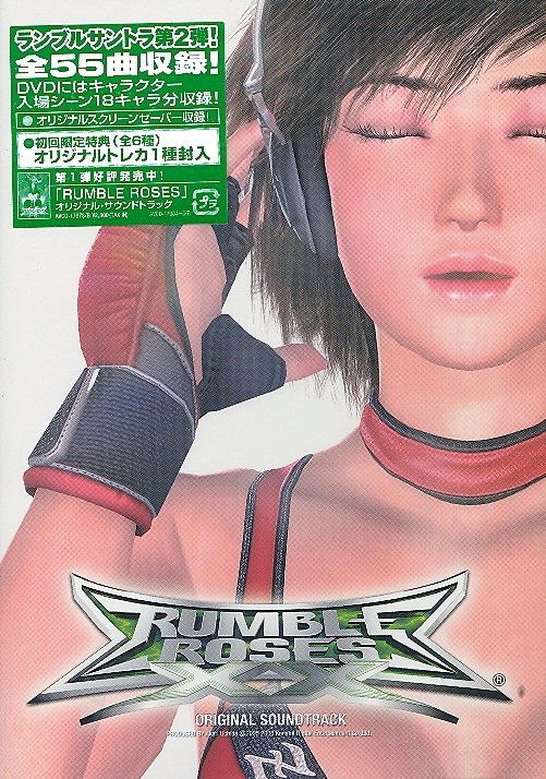 Rumble Roses XX Original Soundtrack [CD+DVD] image 1