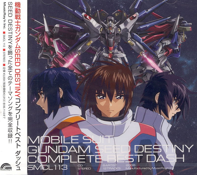 Mobile Suit Gundam Seed Destiny Complete Best image 1