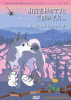 Yamako Shimura no Mari to Senhiki no Koinu image 1
