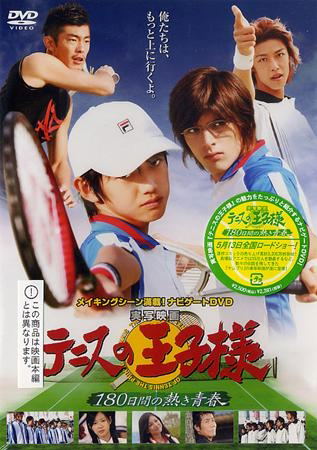 Tennis no Ojisama - Navigate DVD image 1