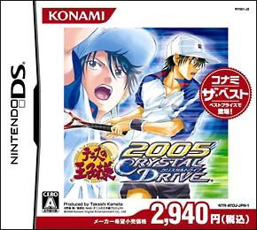 Prince of Tennis 2005: Crystal Drive (Konami the Best) image 1