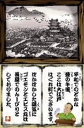 Ganbare Goemon: Toukai Douchuu (Konami the Best) thumbnail 11