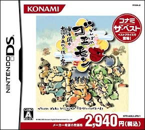Ganbare Goemon: Toukai Douchuu (Konami the Best) image 1