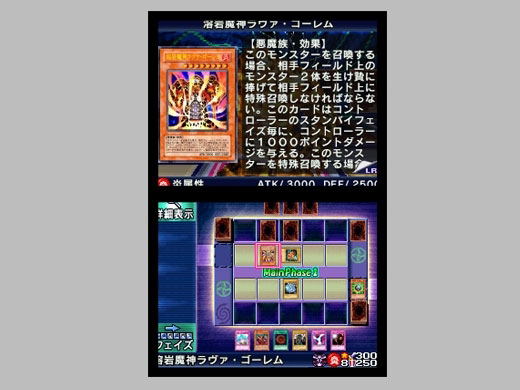 Yu-Gi-Oh! Nightmare Troubadour (Konami the Best) image 4