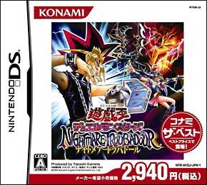 Yu-Gi-Oh! Nightmare Troubadour (Konami the Best) image 1