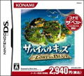 Lost in Blue: Futari no Survival Life (Konami the Best) thumbnail 1