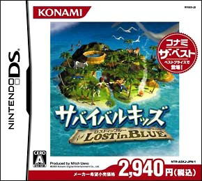 Lost in Blue: Futari no Survival Life (Konami the Best) image 1