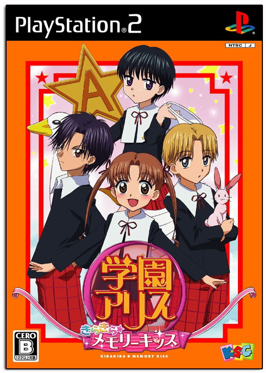 Gakuen Alice: KiraKira Memory Kiss image 1