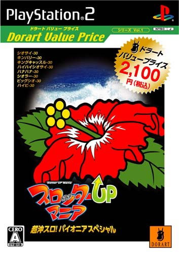 Slotter UP Mania (Dorart Value) image 1
