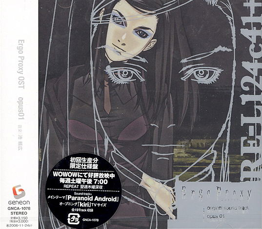 Ergo Proxy Original Soundtrack opus01 image 1