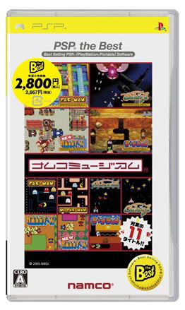 Namco Museum (PSP the Best) image 1