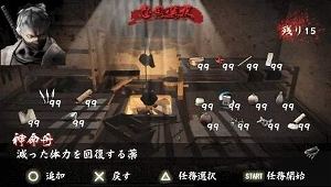 Tenchu: Shinobi Taizen (PSP the Best)
