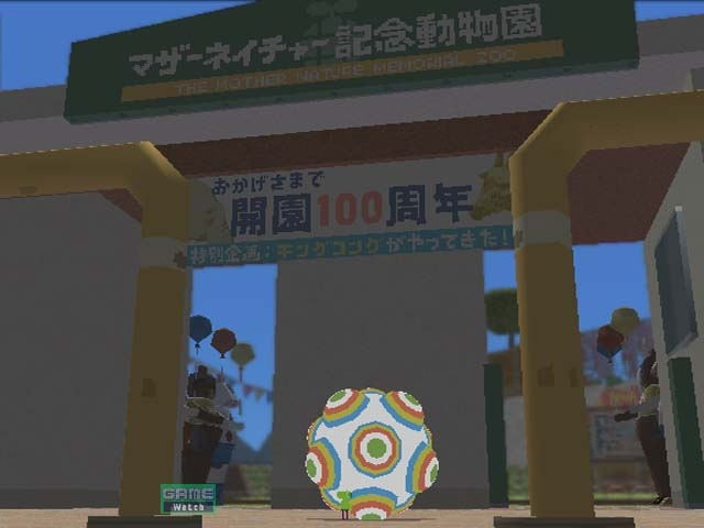 Minna Daisuki Katamari Damacy (PlayStation2 the Best) image 17